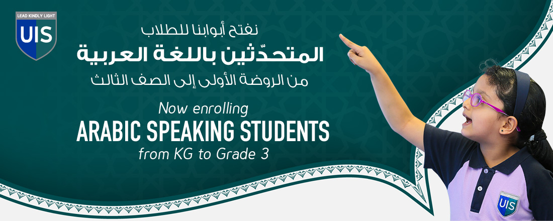 UIS Arabic Speaking Students